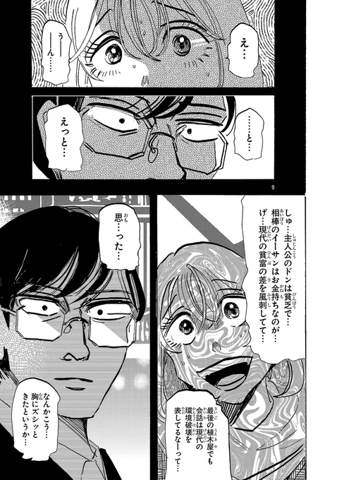 映画の感想って難しい(1/6) 