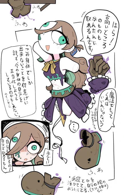 欠損ちゃん 