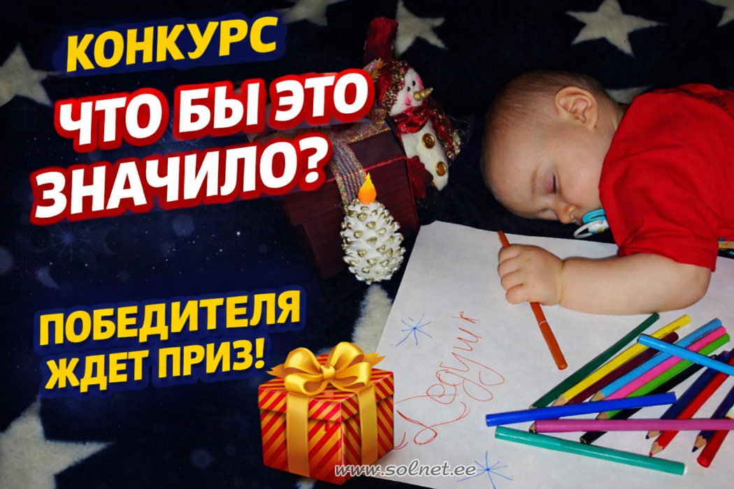 solnetee's tweet photo. 📸 Фото без инструкции.
😂 Зато с фантазией!
Конкурс «Что бы это значило?» — придумайте подпись всей семьёй и выиграйте приз!
👉 https://t.co/sJqya2VB5q

#ЧтоБыЭтоЗначило #СемейныйЮмор #Конкурс https://t.co/q8rD9B2mws