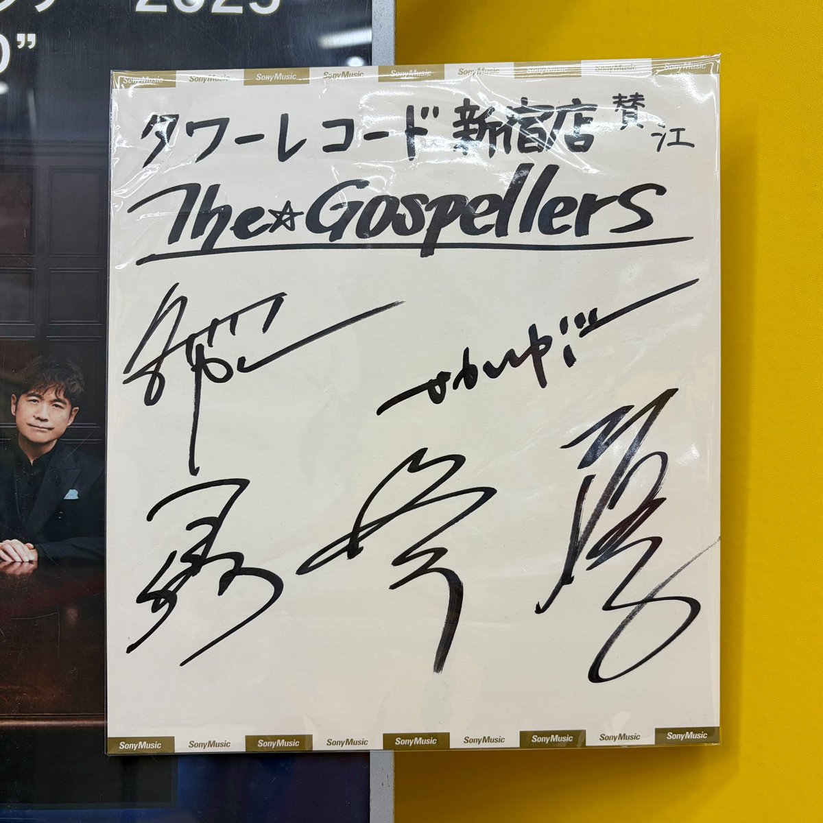 タワレコ新宿店の衣装展示とサイン色紙。（色紙は帯男を添えてw