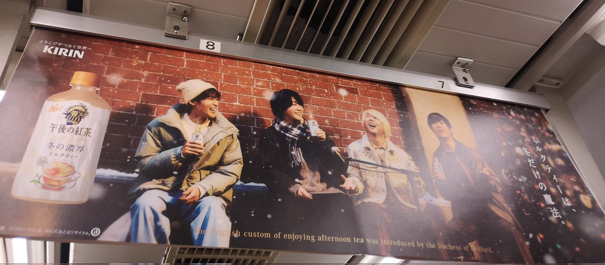 そういえば…先週末電車で見かけた 広告✨今は渋谷がすごいのか