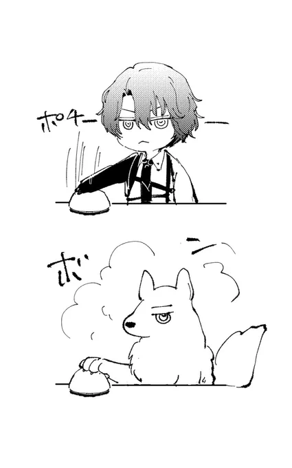 白狼ボタン… 