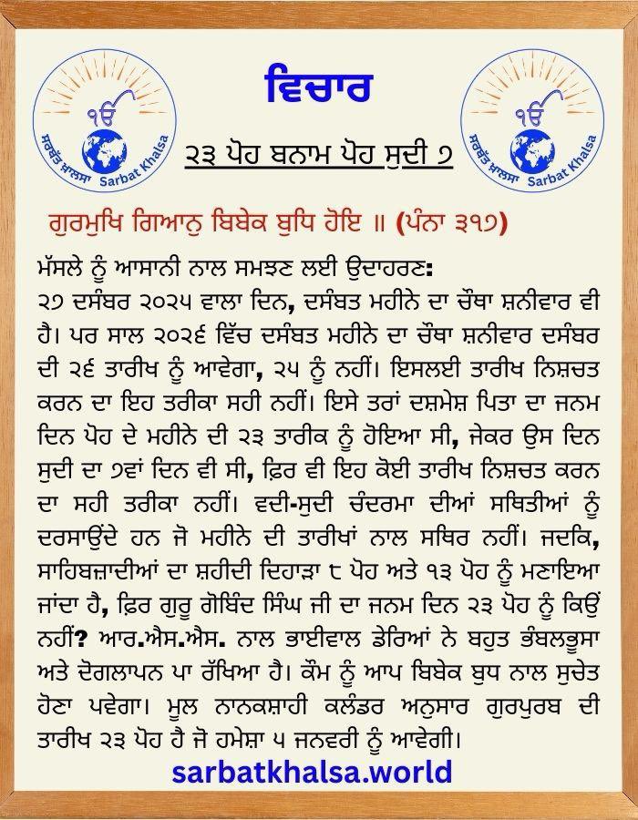 SarbatKhalsa1's tweet photo. #SarbatKhalsa 
 @MoolNanakshahi 
@SGPCAmritsar_  @DSGMCDelhi https://t.co/bgM1O1T5Sl