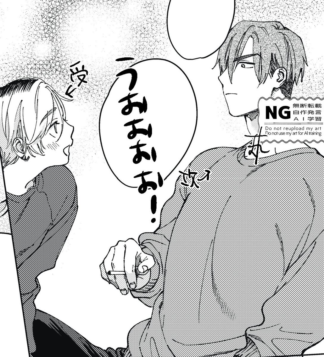 うおおおおおおお
新連載の準備を、ただいましてございますよ😈❣️
お披露目はまだ先だけれどかなり❝最高❞となっております😍

チラ見せ𝗼𝗸をいただいたので、お顔をお見せします
#商業BL