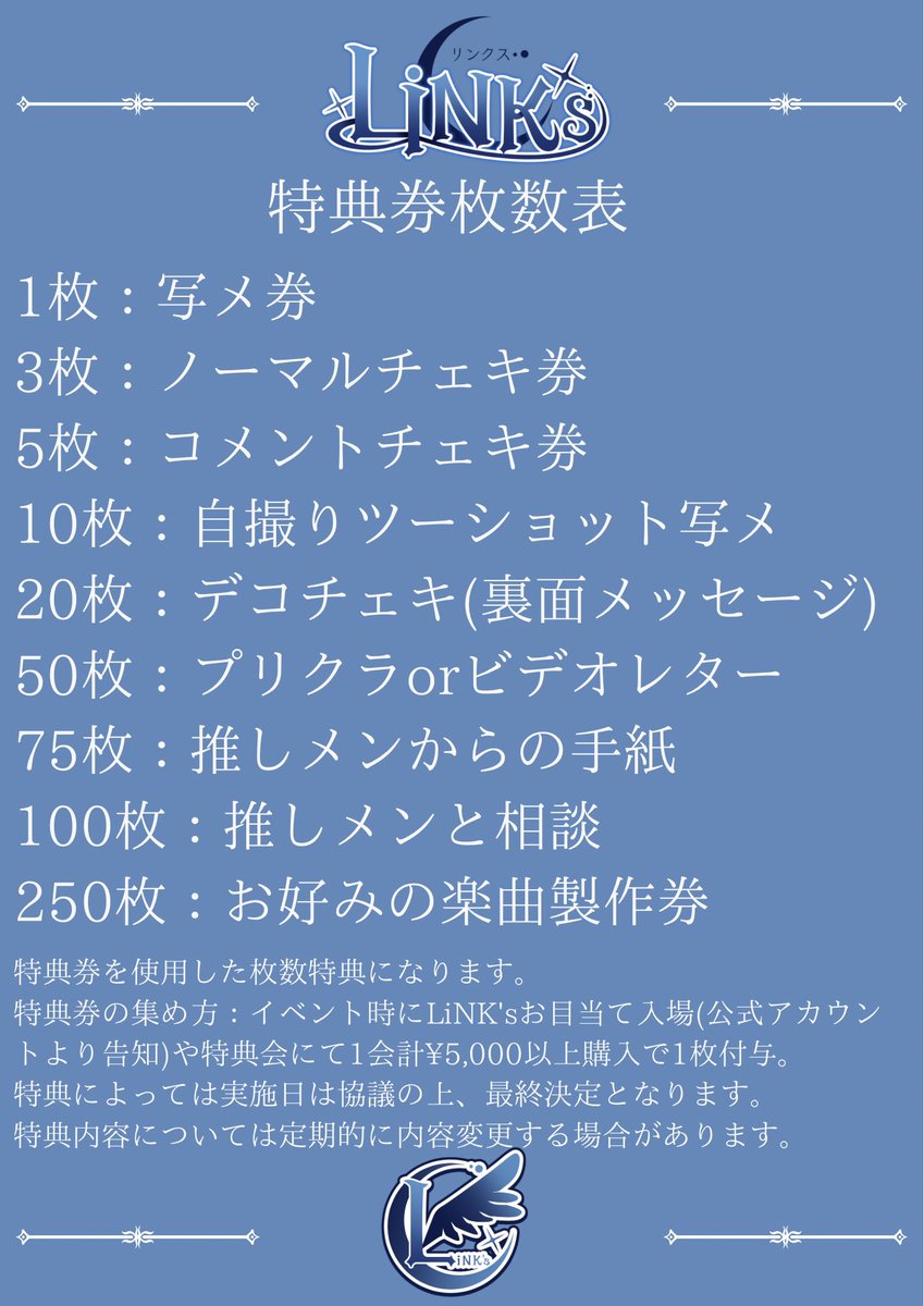 お得なチェキ券セット🉐 12/19の特典会より価格も特典もお得になる