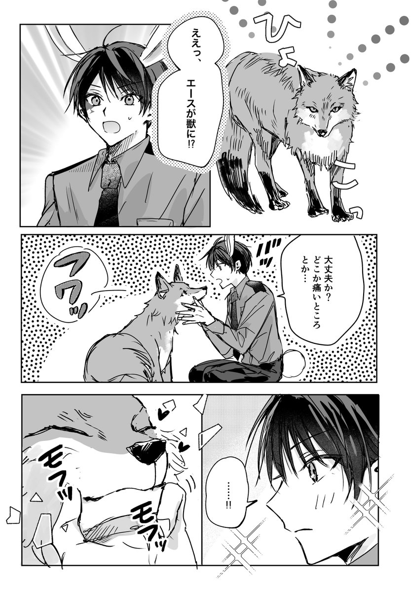 manaaadesu's tweet photo. 🦊エスデュ🐰漫画
（捏造設定） https://t.co/U2T784vAf8