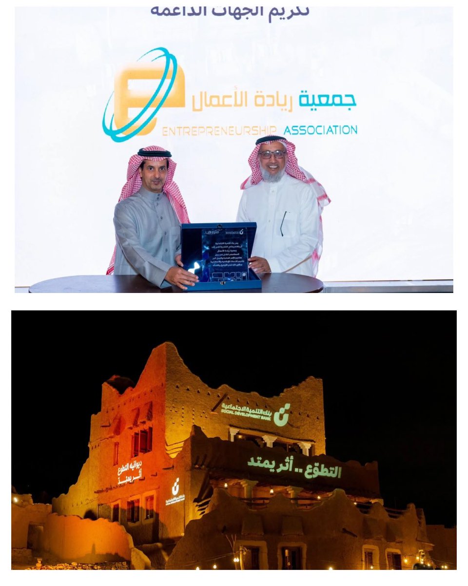 enas_saudi's tweet photo. سعدنا بالمشاركة في ديوانية منتور هوب بتنظيم بنك التنمية الاجتماعية وتشرفنا بتكريم جمعية ريادة الأعمال بحضور عضو مجلس الإدارة المهندس سامي الحصين تقديرا لدور الجمعية في تقديم الدعم الإرشادي والاستشاري لمشاريع الأسر المنتجة والعمل الحر
@SDB_sa #تطوع @SaudiMentors #عمل_حر @w2me https://t.co/e2yRz1ebEn