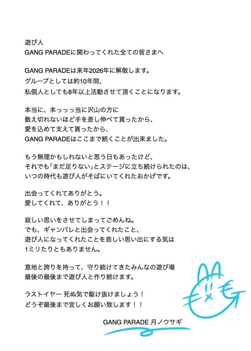 月ノウサギ (@TSUKIUSA_GANG) / Posts / X