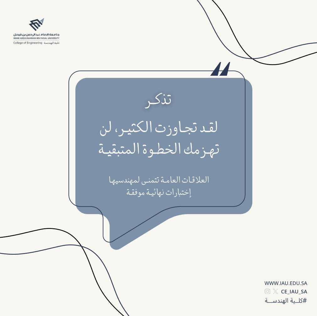 كلية الهندسة tweet media
