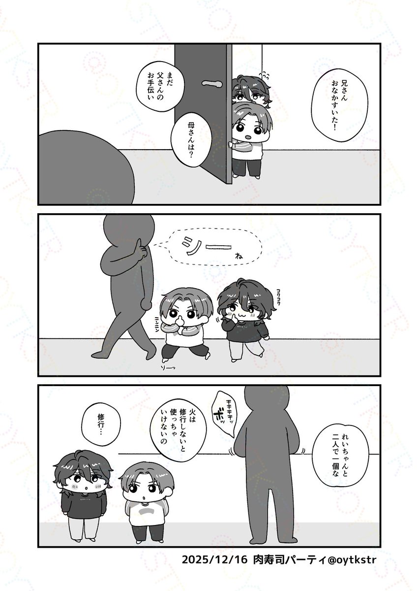 肉寿司パーティ tweet media