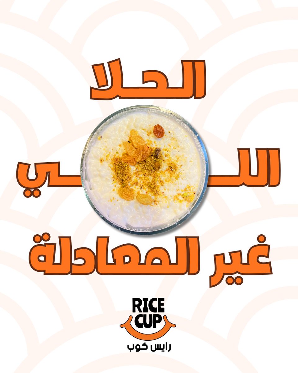 مطعم رايس كوب | Rice Cup Restaurant (@RiceCupRST) / Posts / X