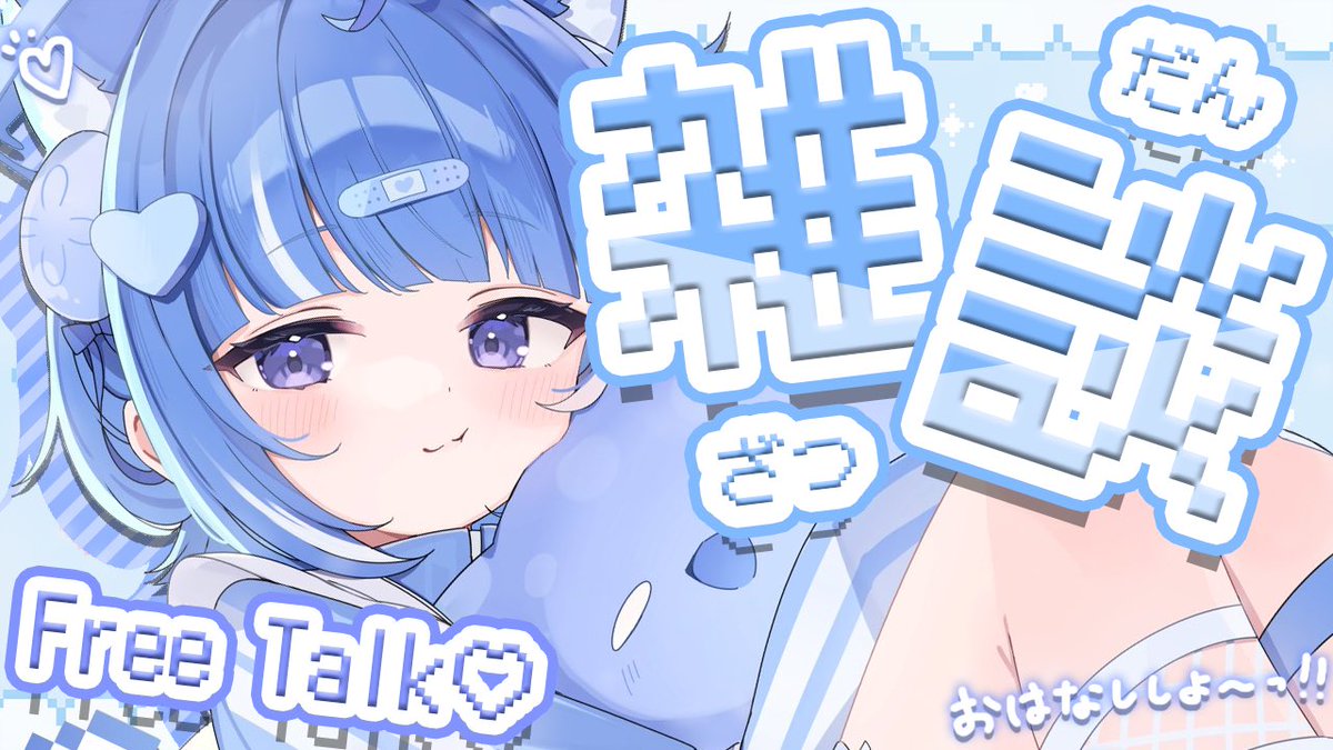 海月雲ろあ🪼☁️ (@kurageuroa) / Posts / X