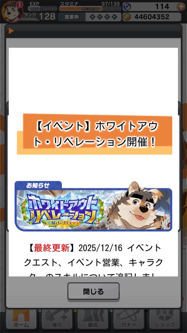 桟原様リクエスト分 ラブヒロ、起動して放置してたのやろうとしたらこの枠の内側しか操作