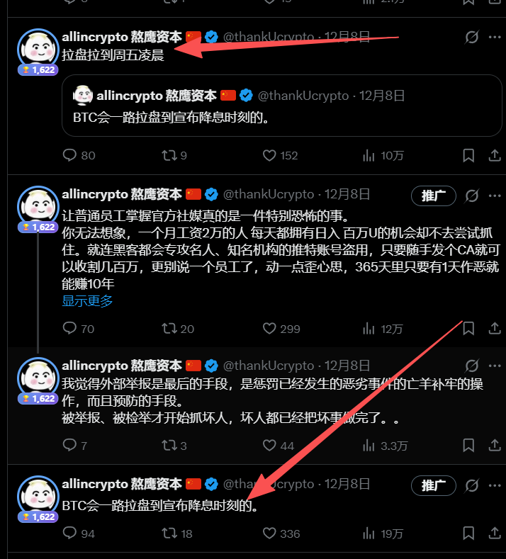 allincrypto 熬鹰资本 🇨🇳 tweet media