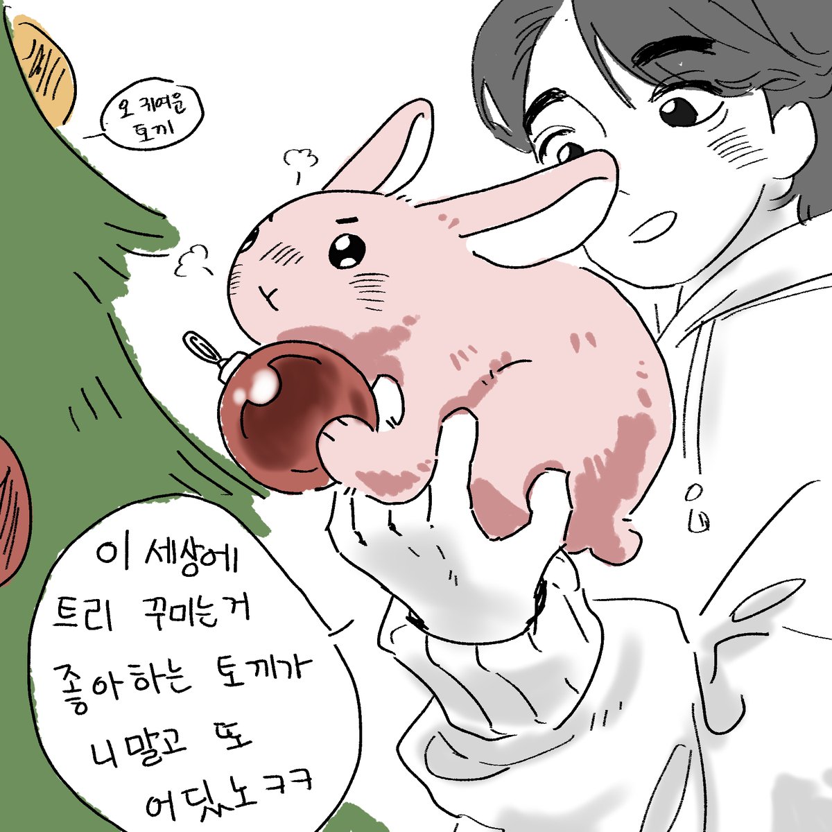 Titiru353's tweet photo. 박집사의 망한 크리스마스 (4/7) https://t.co/ODySGtazQj