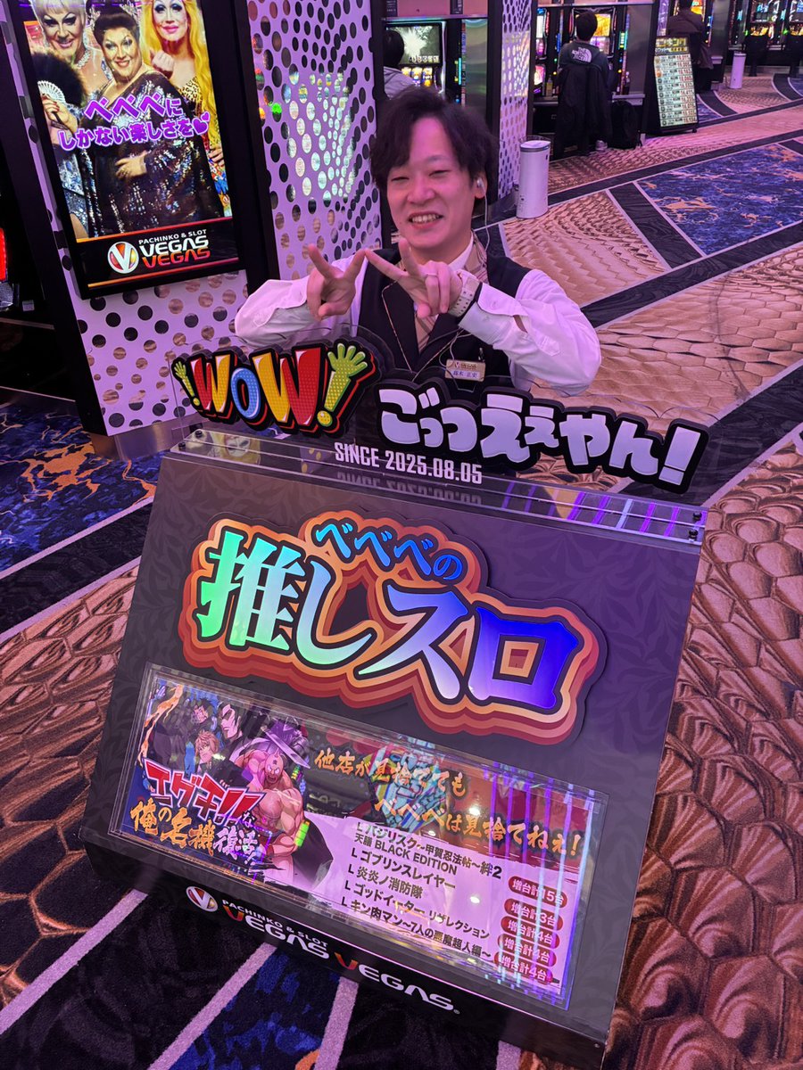 ベガスベガス弁天町店 (@vv_bentencho) / Posts / X