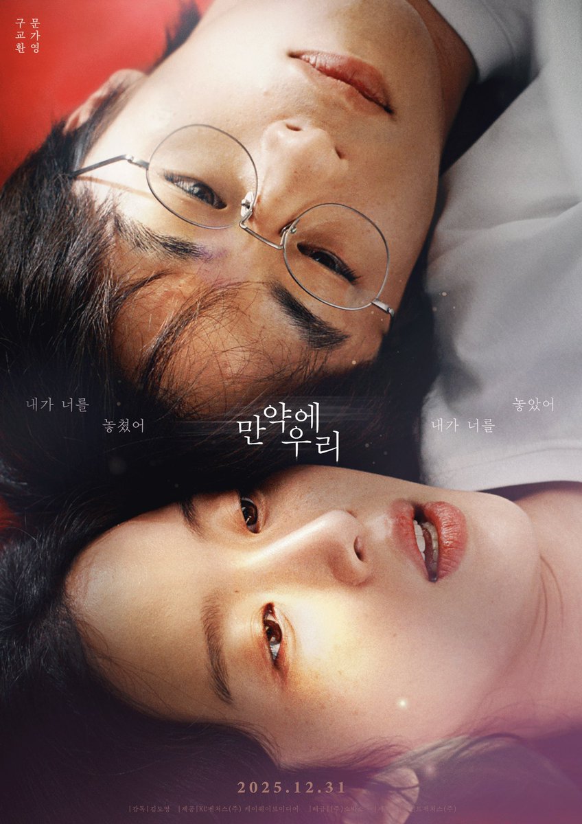 ”조그만 창문으로 해가 손바닥만 하게 들어오더라고, 그래서 슬펐어“ 라는 대사가 저의 심금을 울려서 정원이에게 햇빛을 비춰주었어요ヽ(^o^) 🔆

#만약에우리 #내포스터교환불가영