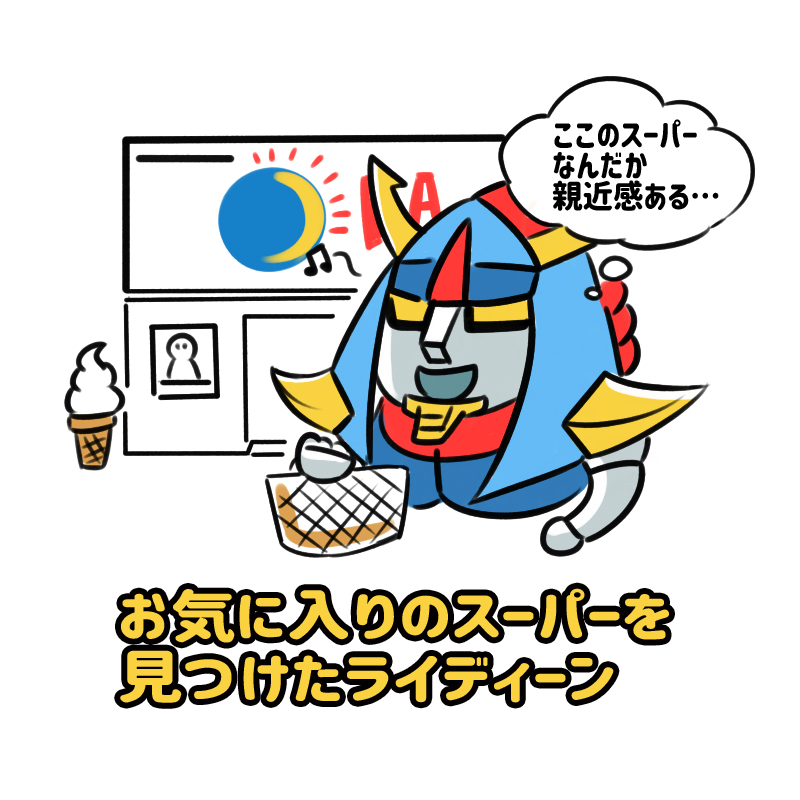 スーパーロボットのダジャレイラスト見てほしい 