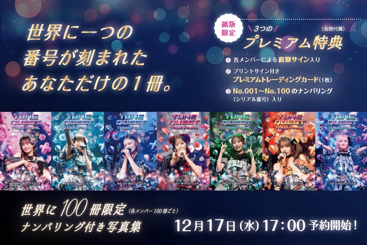 ほ、欲しい！！！😍😍😍😍 限定トレカっ！！🤣🤣🤣🤣