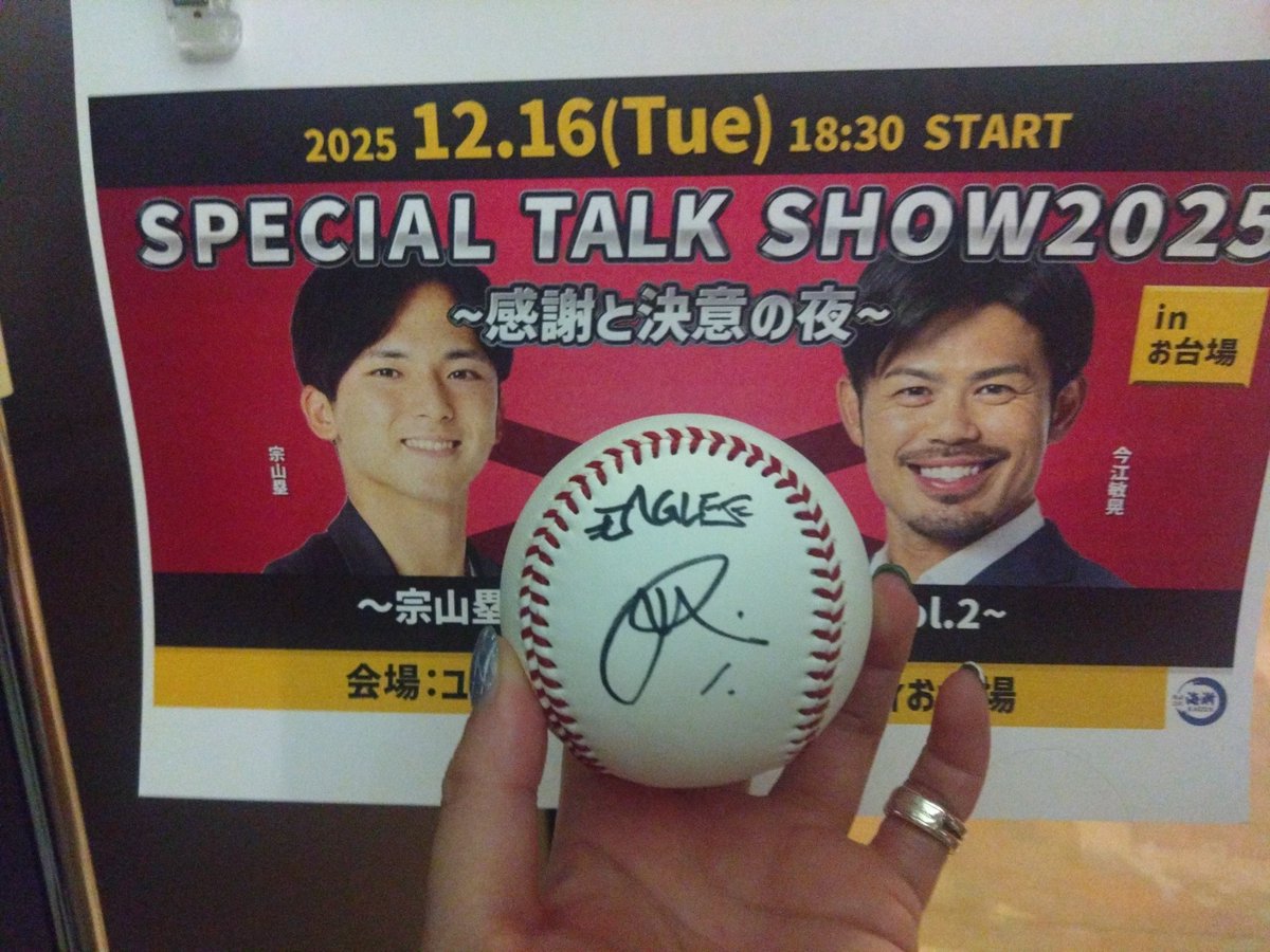 Post by ゆにゆーーに on X: 裏は今江さん。