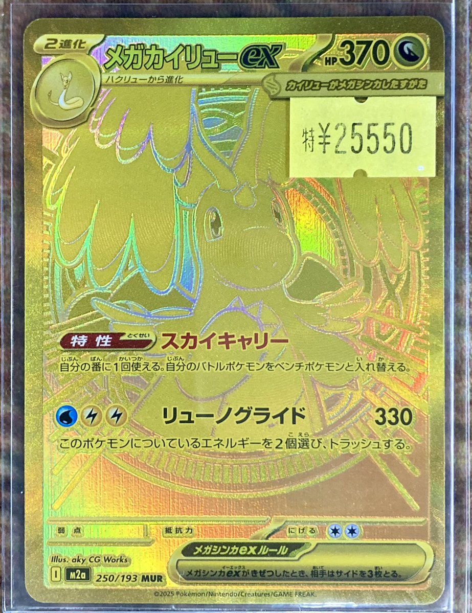 ◤￣￣￣￣￣￣￣￣￣◥ ⭐️ #ポケモンカード⭐️ 🉐キズあり特価情報