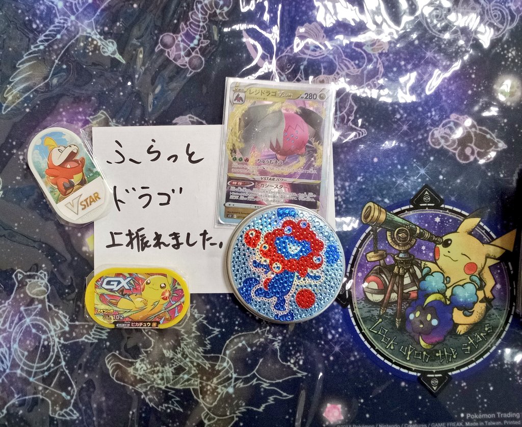 🏆大会報告🏆】 本日19時開催の #ポケモンカード エクストラバトル