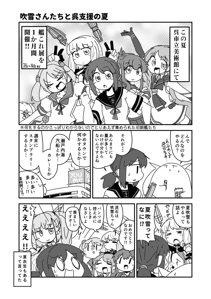 #今年一番伸びた絵ではないが個人的に気に入っている絵を貼る 
この時はあんな大変な事になるとは微塵も思っていなかったのである 