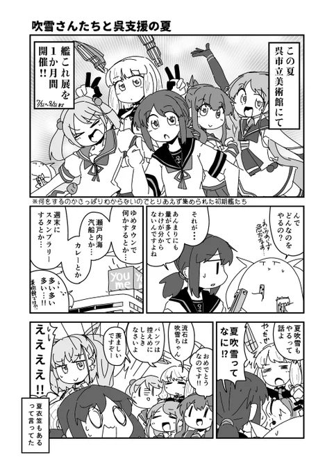 #今年一番伸びた絵ではないが個人的に気に入っている絵を貼る 
この時はあんな大変な事になるとは微塵も思っていなかったのである 