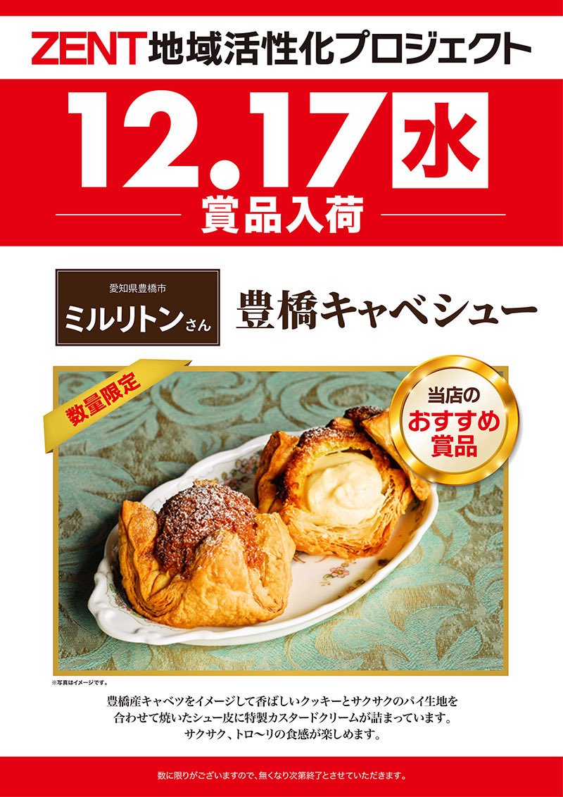 とっちゃん専用ページ HATTRICK（ハットトリック）-選手の想いをファンへ届ける公式