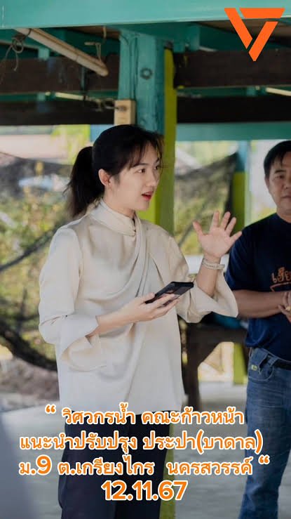 Sirikanjung's tweet photo. สาวน้อย วิศวกรน้ำ ที่ติ่งส้มเห็นกันบ่อยๆ 
มิ้ว  'สุวิภา กุศลจูง'  
ลงลำปางเขต 2 ชนธนาธร โล่ห์สุทร https://t.co/Ky9Yo2Hob0