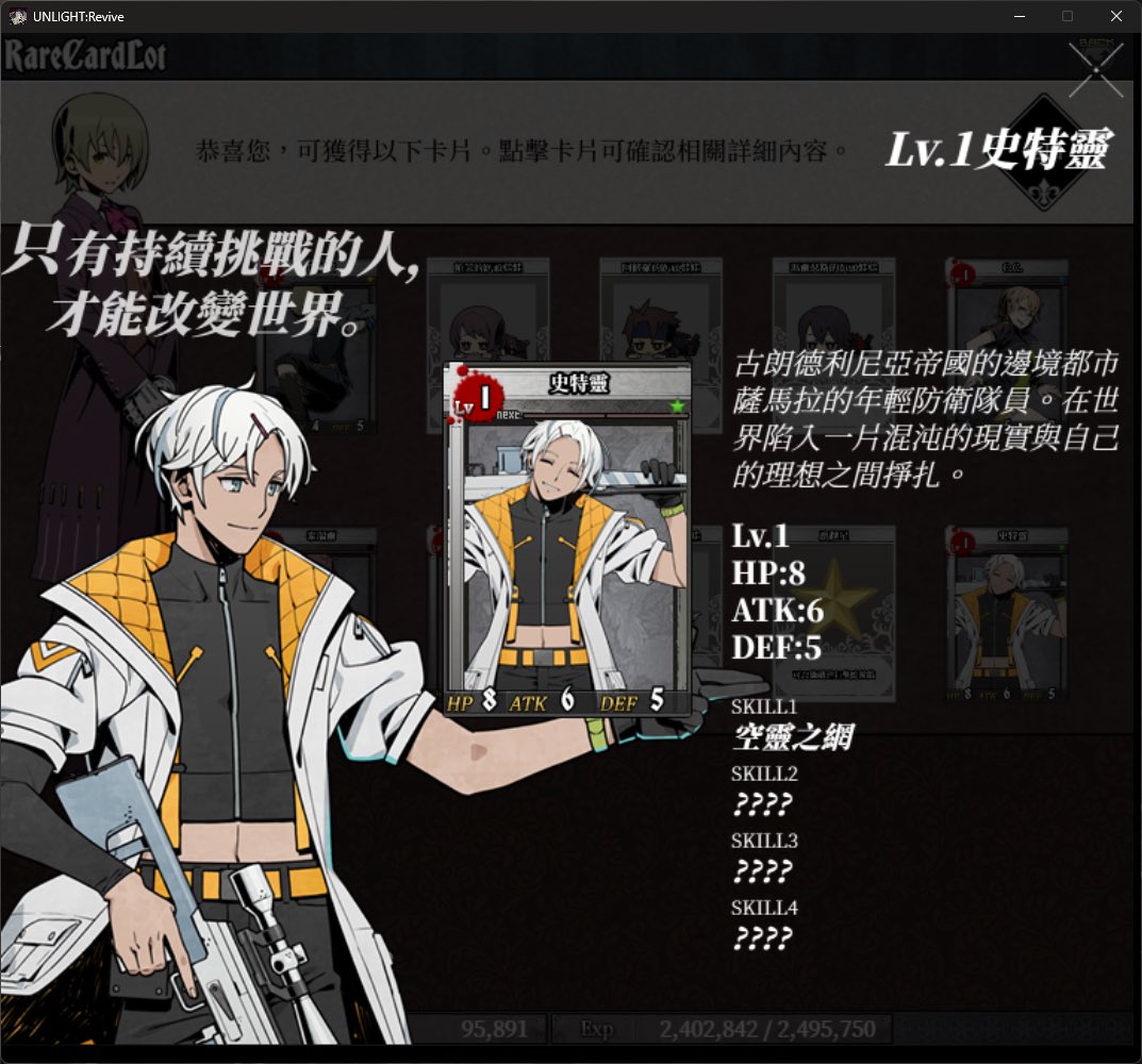 LonroceDE's tweet photo. 二十銅抽抽到!
我先跳車了!🤭
#LonroceGame
#Unlight https://t.co/DTSrjLdVET