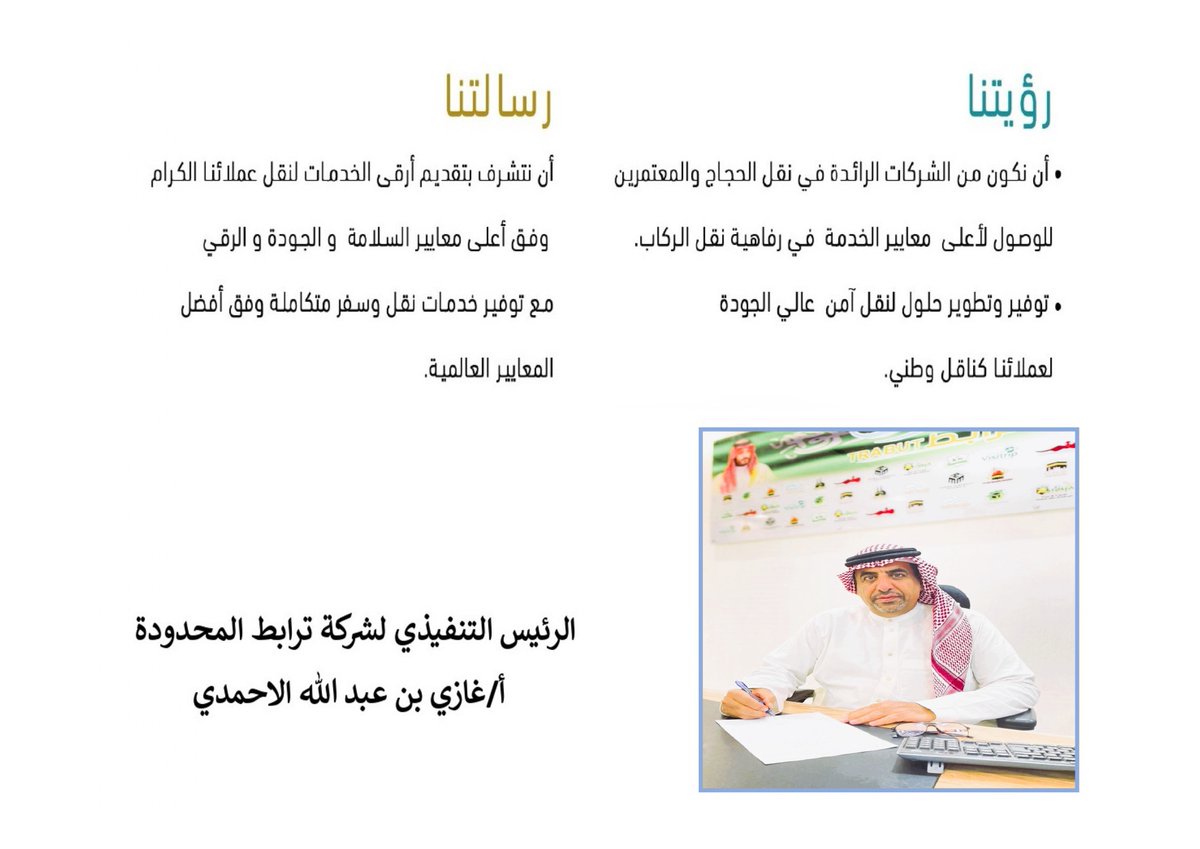 رؤية ورسالة