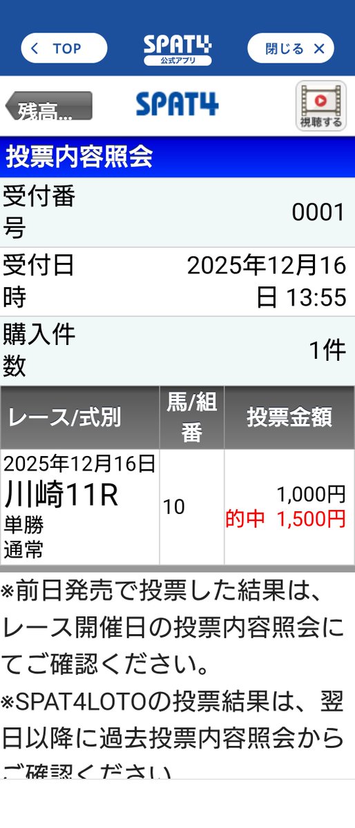 ☆ポテ☆専用ページを発行しましたので、 おめでとうございます㊗！