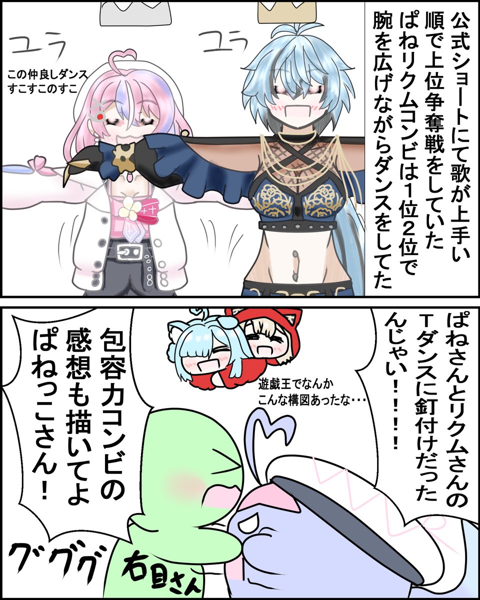 公式ショートを見たぱねっこさん
このT字ダンスだいすこ
#まじぱねぱれっと 
