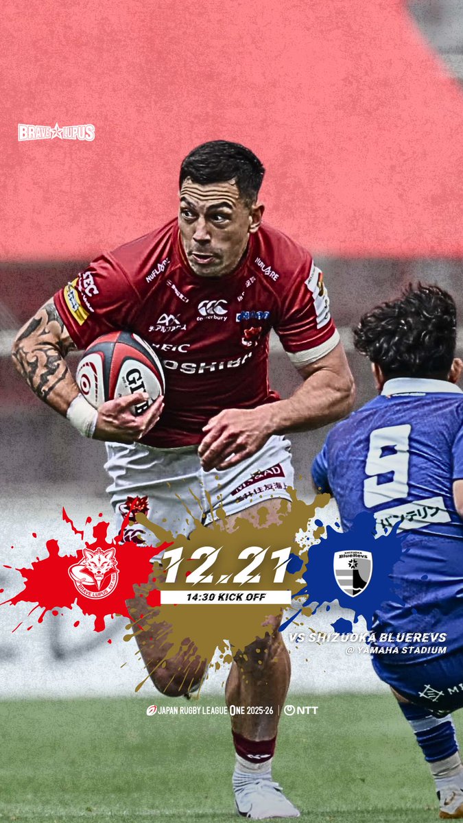 東芝ブレイブルーパス東京 (@bravelupus1048) / Posts / X