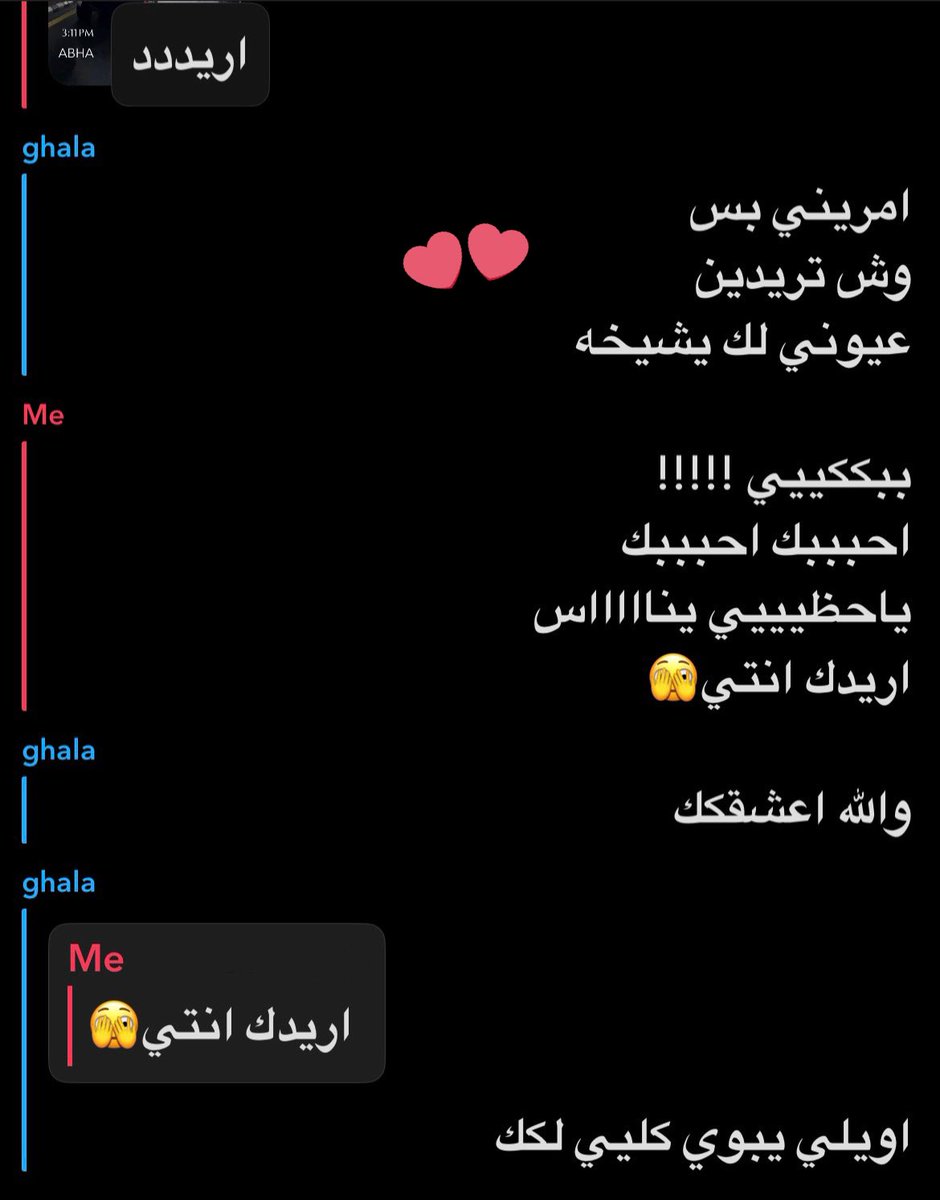 اخ يلووومونننيييي🥺🥺
