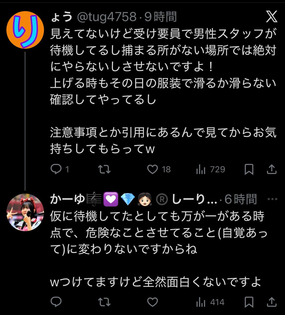 腕に乗っかってるメンバーも喜んでて、何もケガもしてないんだから、いちいち文句を言わなくてもいいじゃん、、、
君の現場はカワラボだからマスクとパーテーションで一生味わえない楽しみだろうけど😔