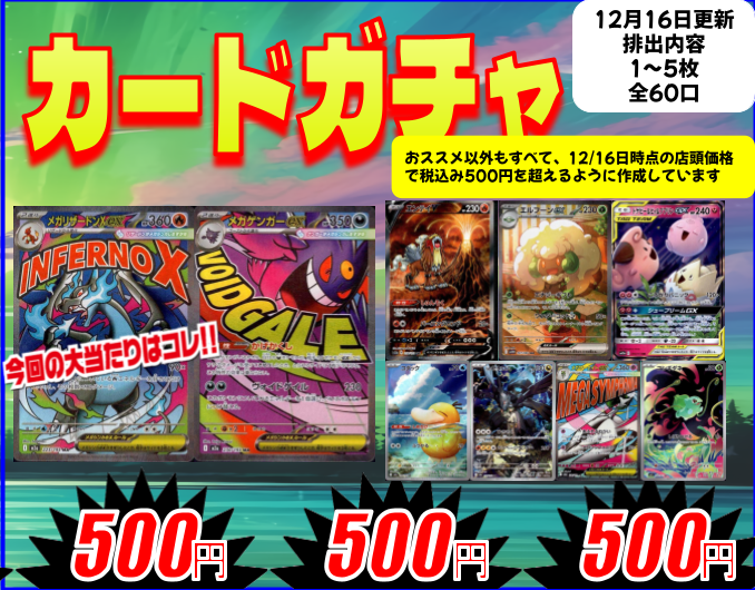 ポケカ 5⃣0⃣0⃣円ガチャ更新🔥】 今回の大当たりは… ✨ﾒｶﾞﾘｻﾞｰﾄﾞﾝXex