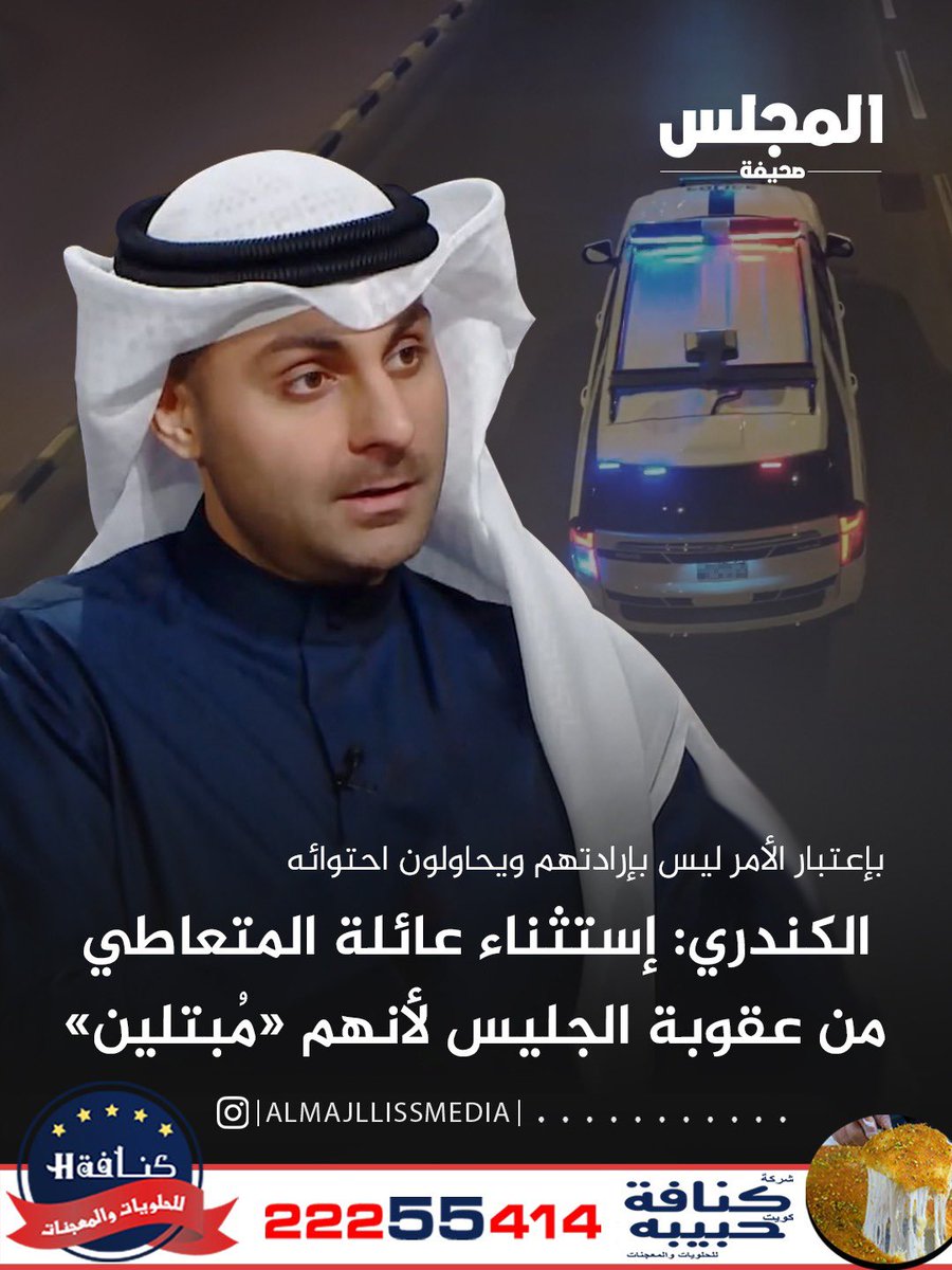 المجلس tweet media