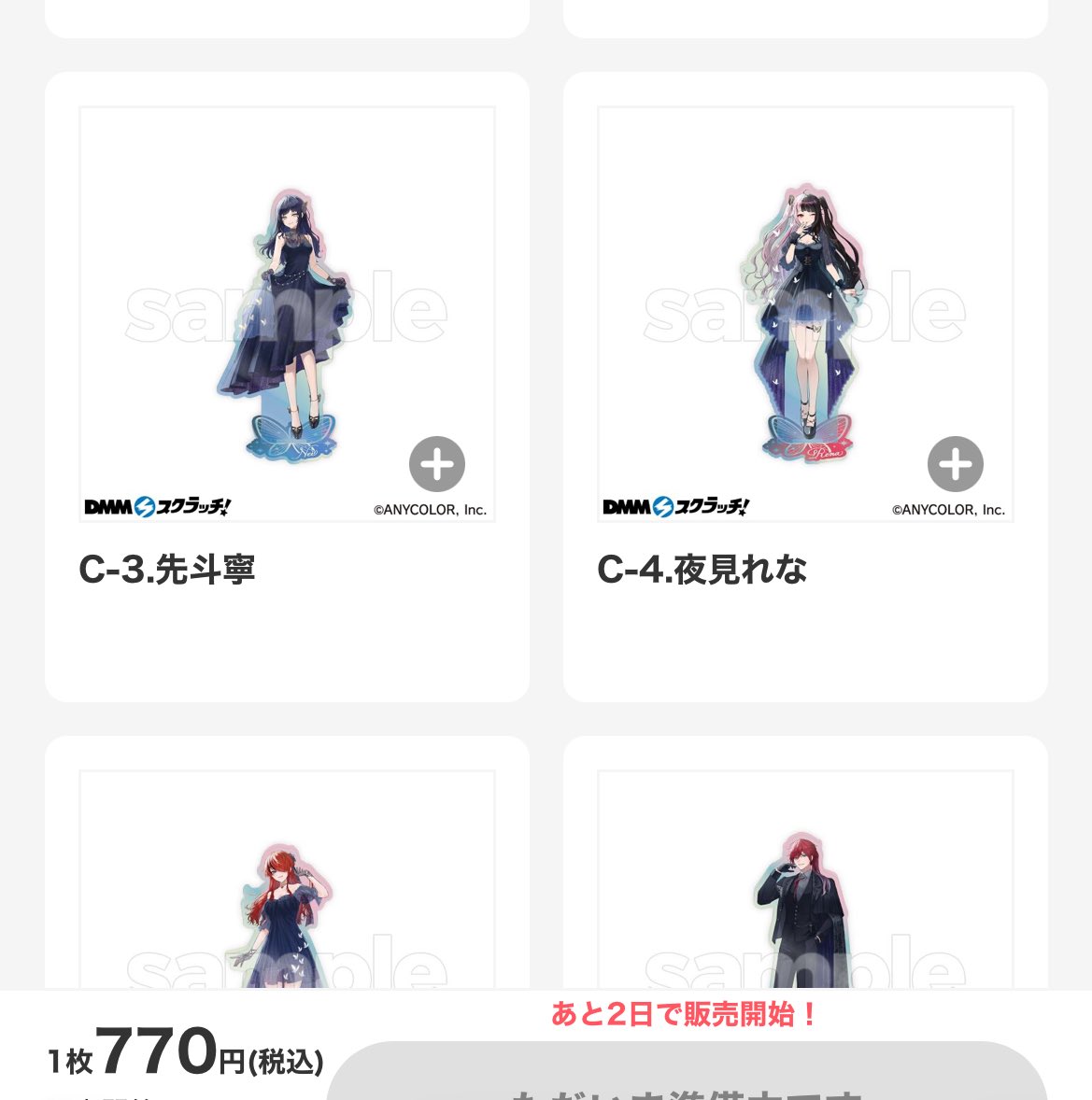 よるみのアクリルコースターとアクスタいいなぁぁぁ