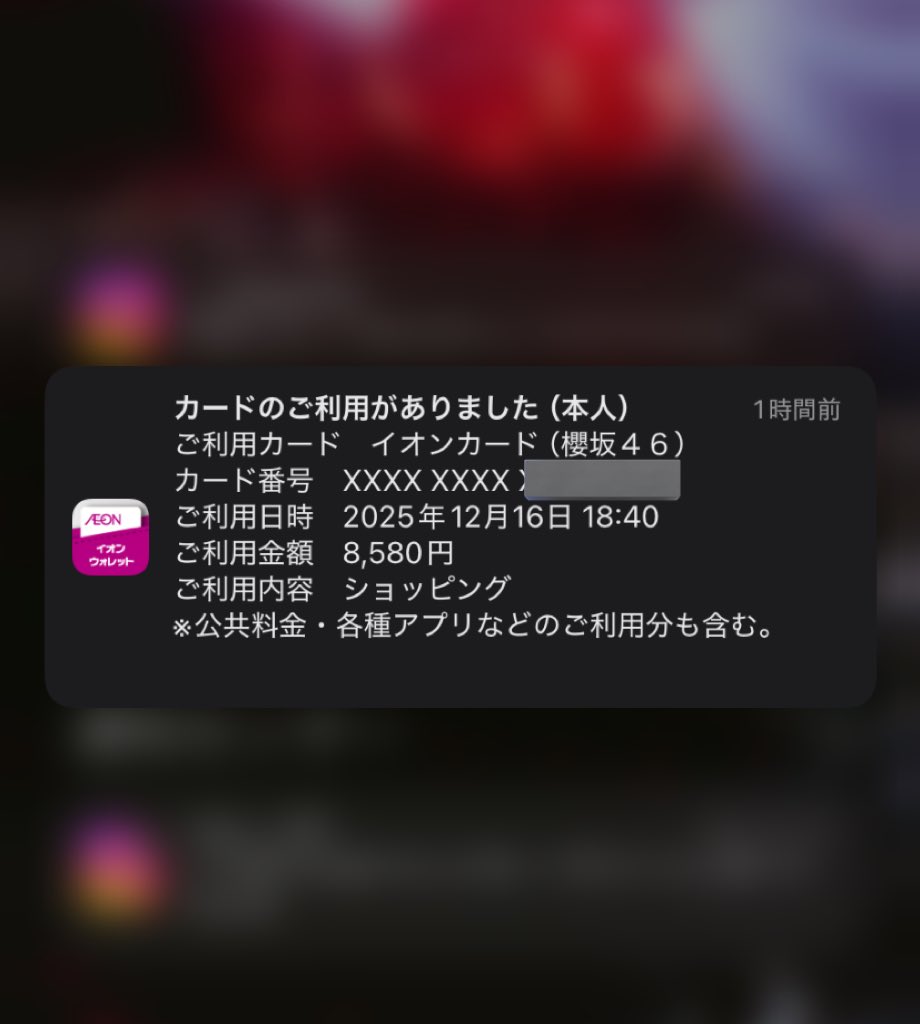 AVESTのチケット確保‼️ 俺の年内初PassCodeやれます！！ #PassCode