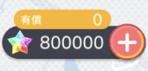 nonexistent_227's tweet photo. 生存報告
80万到達

100万までは辞められない https://t.co/6z1iWFYEbZ