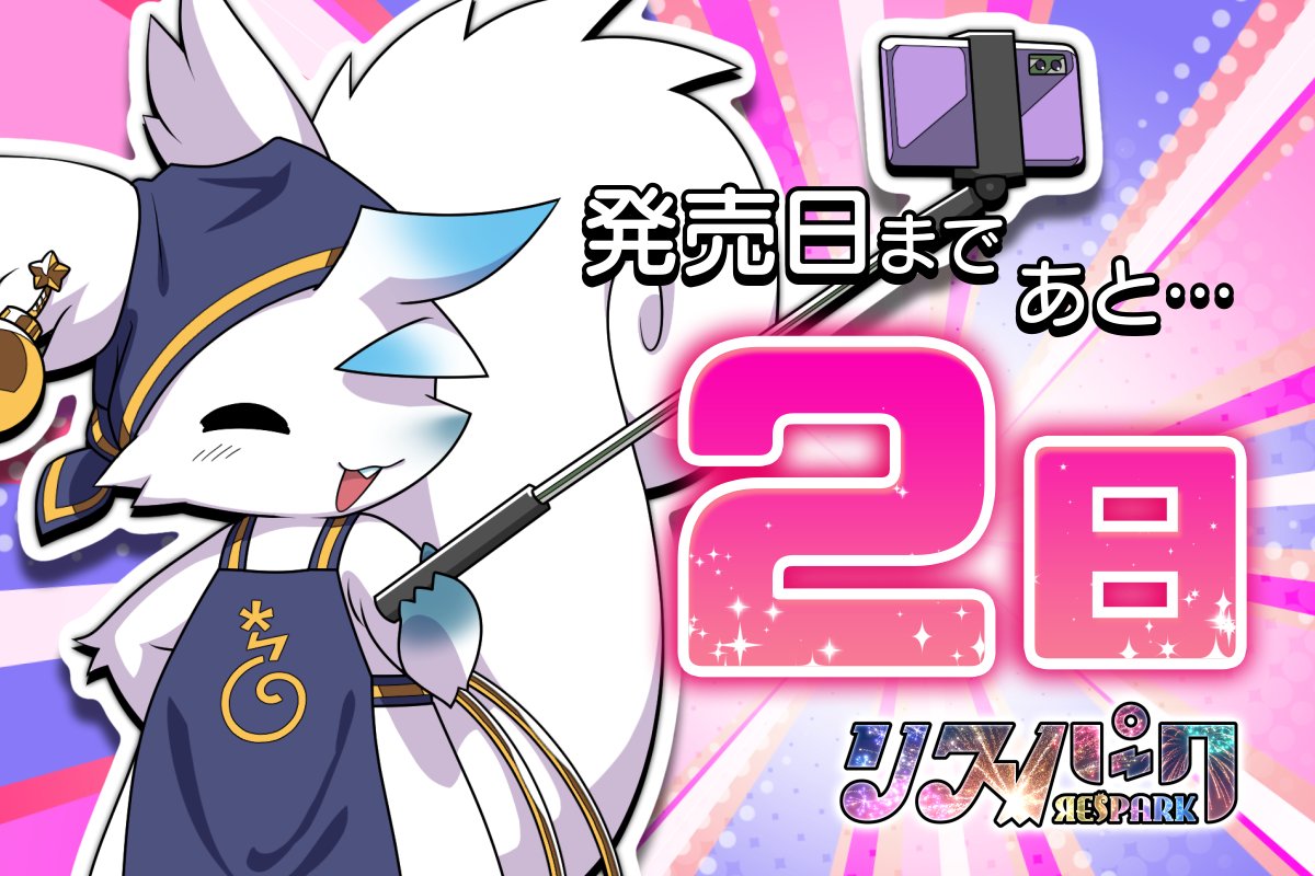 ハナビィ【公式】 (@HanabyGame) / Posts / X