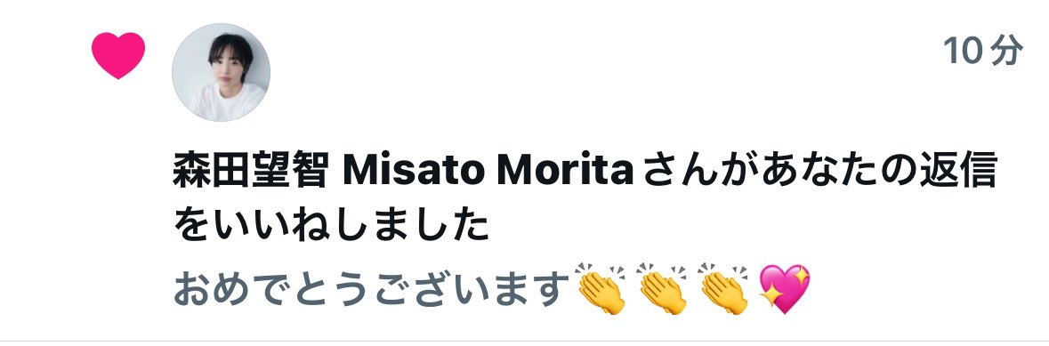 ありがとうございます😍🙏💖