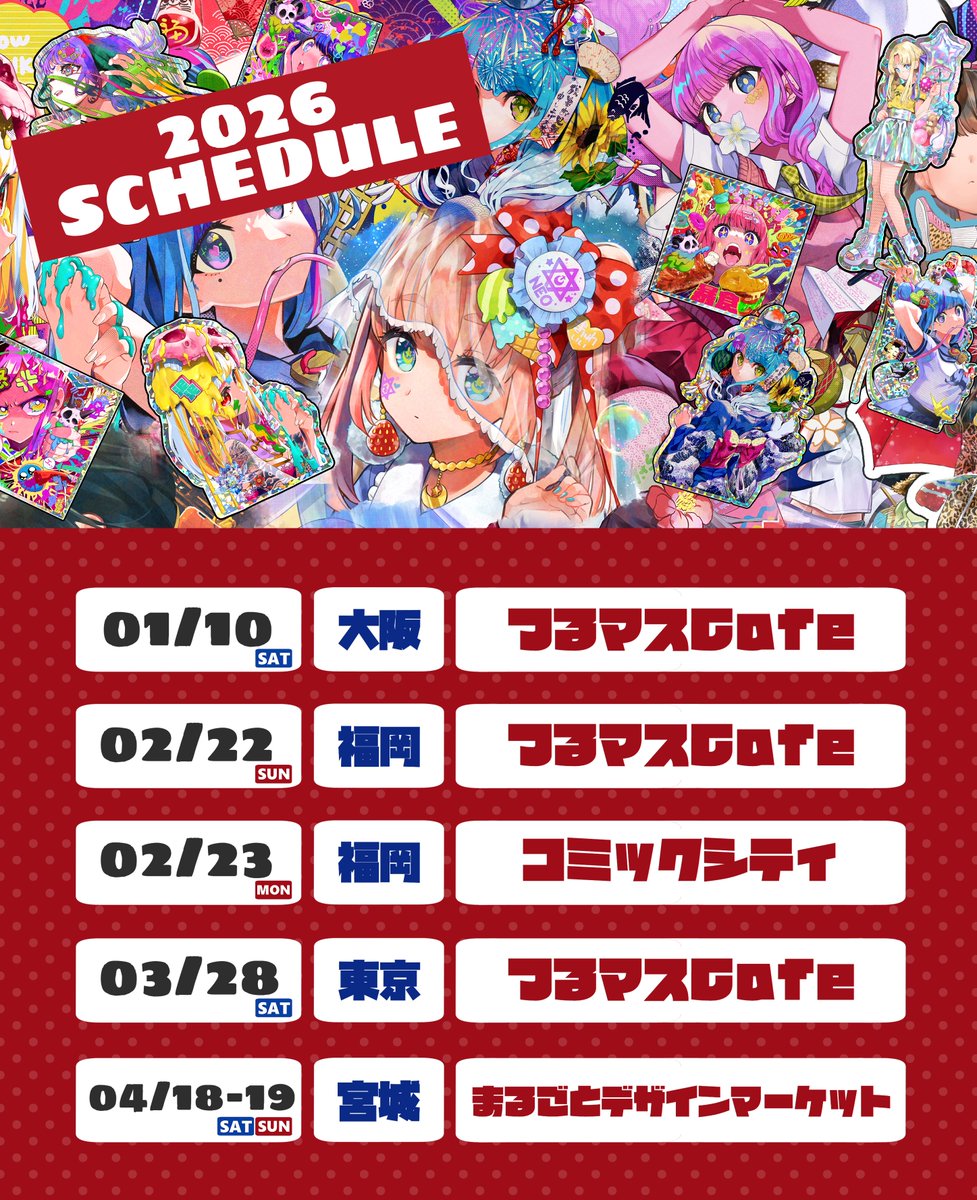 つるしま たつみ❤️‍🔥2/22 つるマスカフェ福岡・2/23 コミックシティ