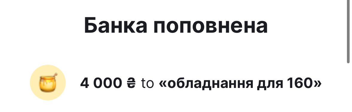 Заокруглюю до 28К 
Залишилось тепер лише 3500 до закритої банки. Багаті та сексуальні айтівці, ау 👉🏼👈🏼 Одним платежем, як ви вмієте, здивуйте видру! 

Зробіть ретвітів, будь ласка, допоможіть закрити збір, бо наступна банка яку я відкрию буде на їжу котам. Це вже не смішно.