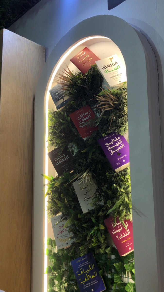 اطلب ما تريد يصلك بالبريد .. 
من #معرض_جدة_للكتاب_2025 📚

نسعد بخدمتكم و توفير طلباتكم 

للطلب والتوصيل :
0567108801
#الطرفين_للتسويق 
<a href="/TarafenMarketin/">الطرفين للتسويق</a>