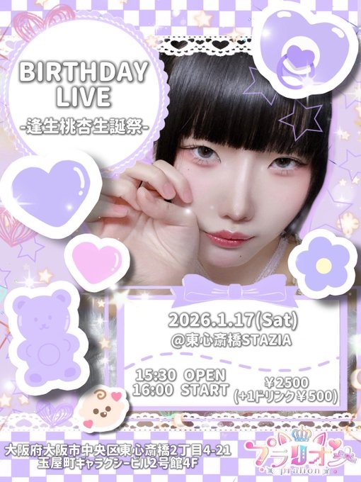 STAZIA―心斎橋アイドルコンカフェ―のツイート