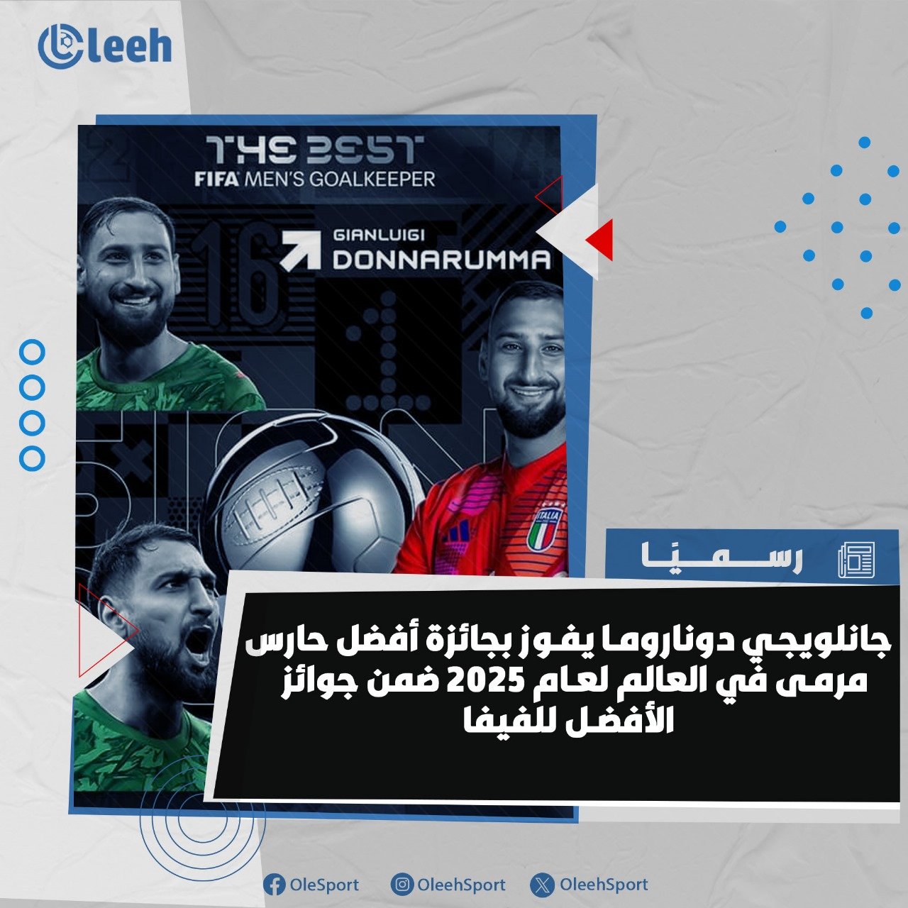 رســـــــمــــــيًا | جانلويجي دوناروما يفوز بجائزة أفضل حارس مرمى في العالم لعام 2025 ضمن جوائز الأفضل للفيفا 