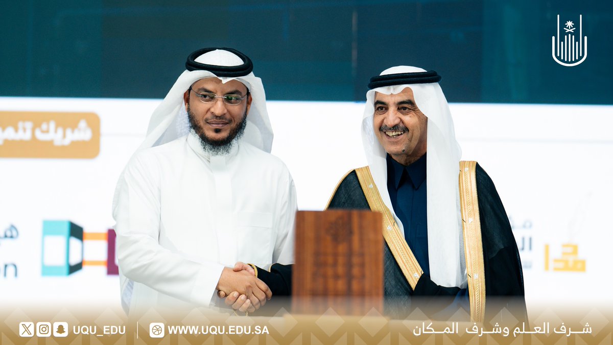 uqu_edu's tweet photo. كرَّم رئيس #جامعة_أم_القرى أ.د. معدي بن محمد آل مذهب الشركاء والداعمين؛ تقديرًا لإسهاماتهم في فعاليات مؤتمر الحِرَف اليدوية، ودورهم في دعم الحِرَف وتمكينها ثقافيًّا وتنمويًّا.

#هوية_وإبداع
#شتاء_مكة https://t.co/f4HCT56NvG